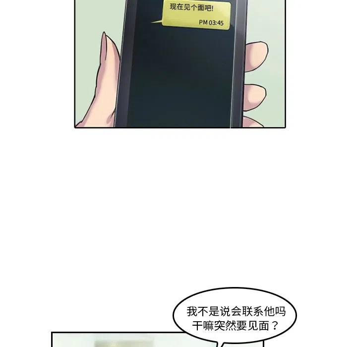 《魔幻手机》4 第35页