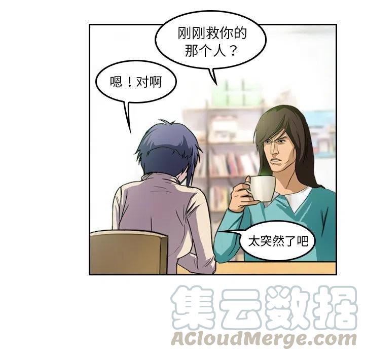 《魔幻手机》4 第37页