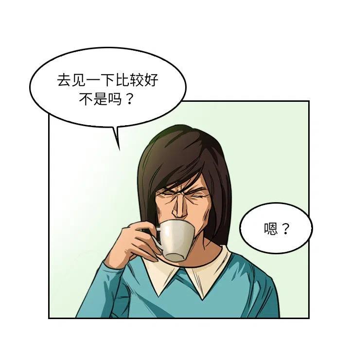 《魔幻手机》4 第38页