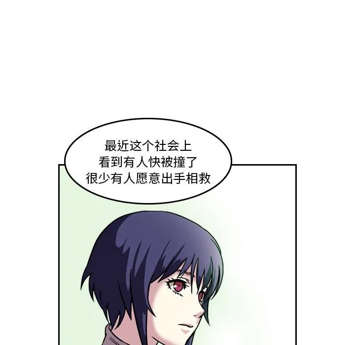 《魔幻手机》4 第39页