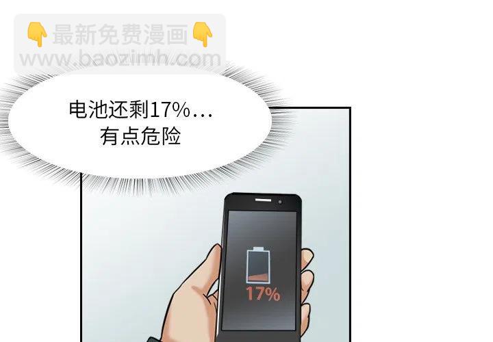 《魔幻手机》4 第3页