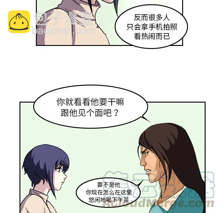 《魔幻手机》4 第40页