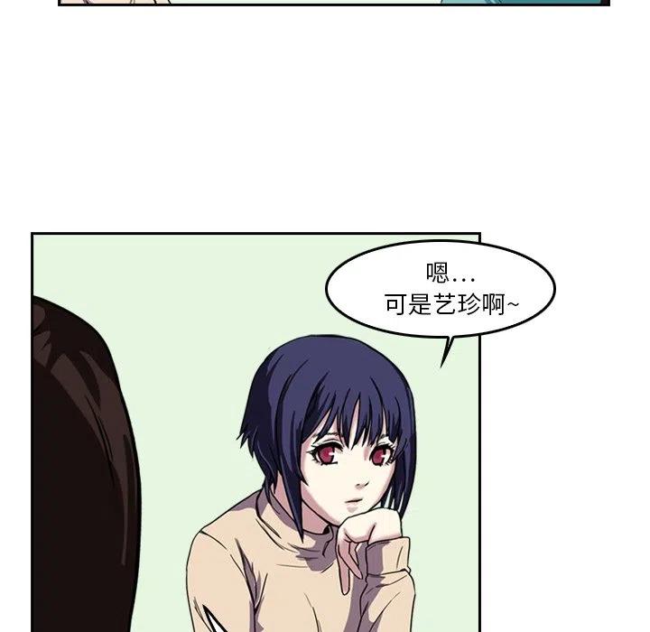 《魔幻手机》4 第41页