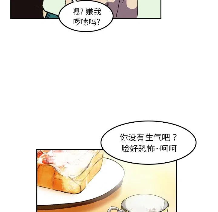 《魔幻手机》4 第42页