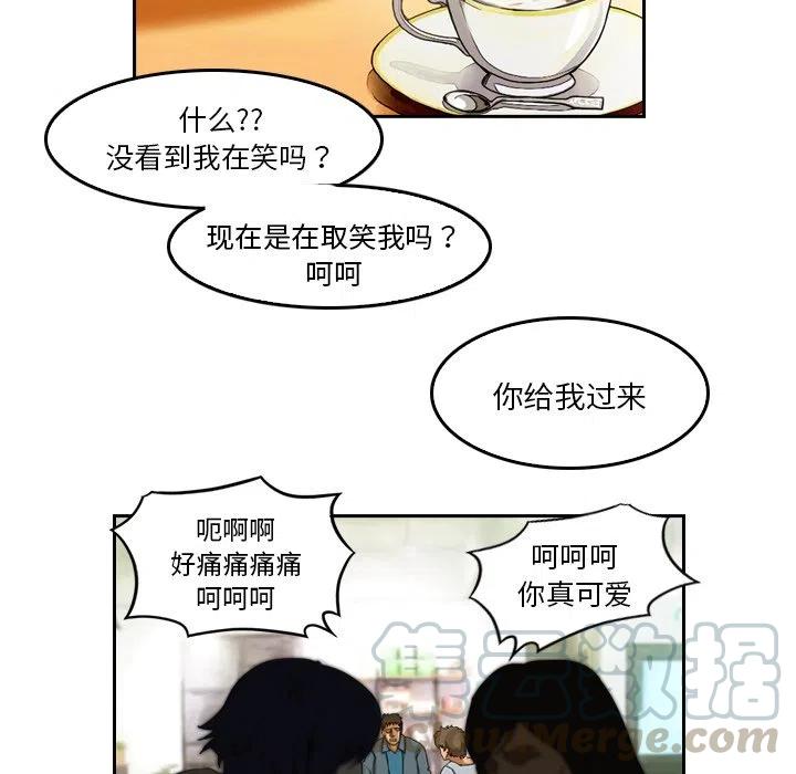 《魔幻手机》4 第43页