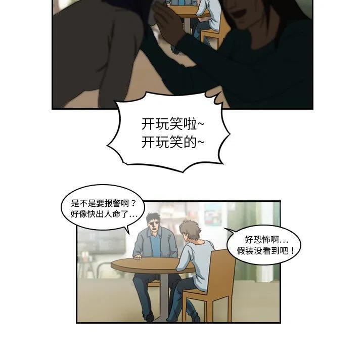 《魔幻手机》4 第44页