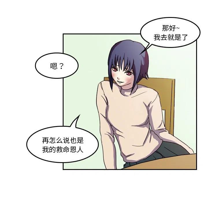 《魔幻手机》4 第45页