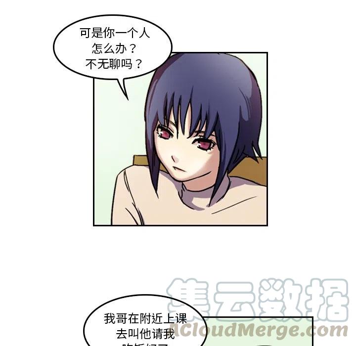 《魔幻手机》4 第46页