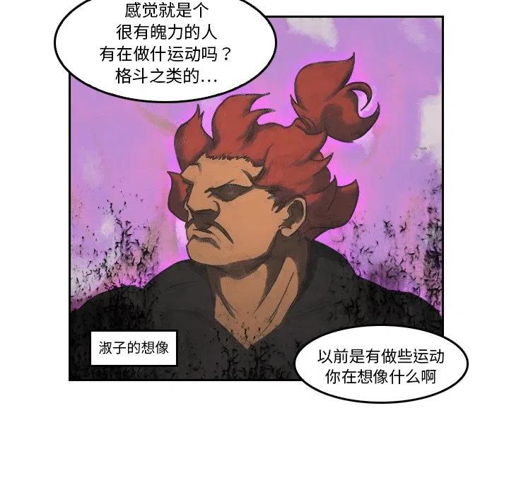 《魔幻手机》4 第48页