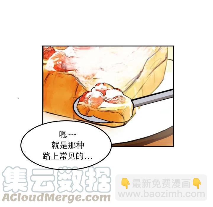 《魔幻手机》4 第49页
