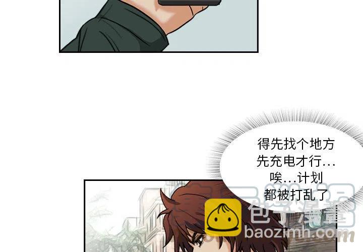 《魔幻手机》4 第4页