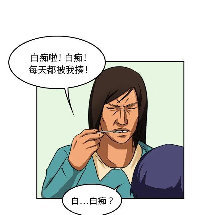 《魔幻手机》4 第50页