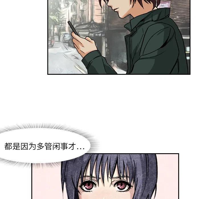 《魔幻手机》4 第5页