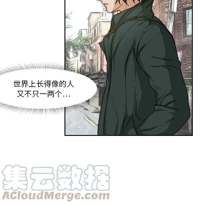 《魔幻手机》4 第7页