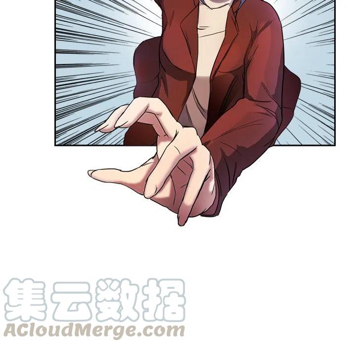 《魔幻手机》6 第10页