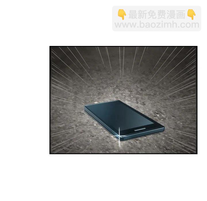 《魔幻手机》6 第11页