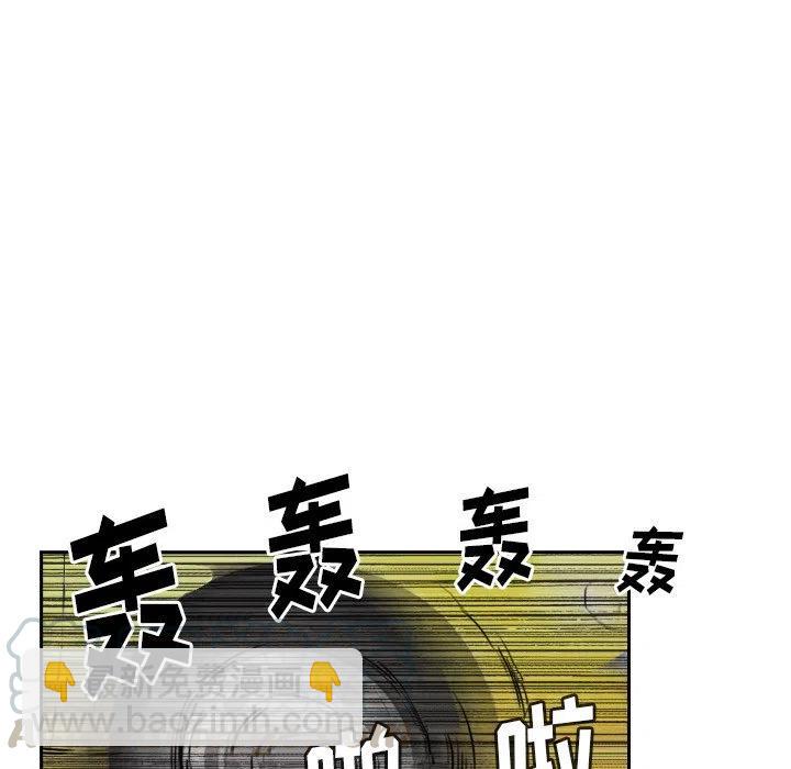 《魔幻手机》6 第13页