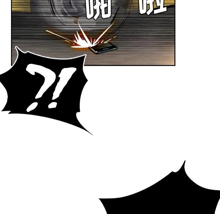 《魔幻手机》6 第14页