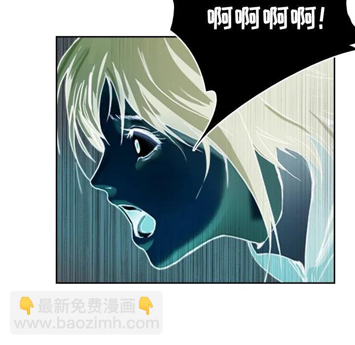 《魔幻手机》6 第15页