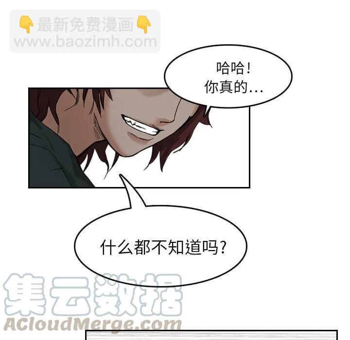 《魔幻手机》6 第16页