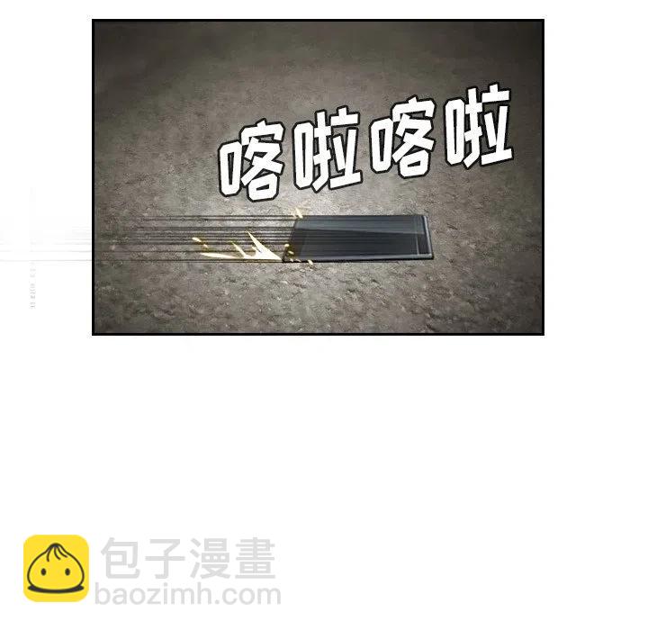 《魔幻手机》6 第18页