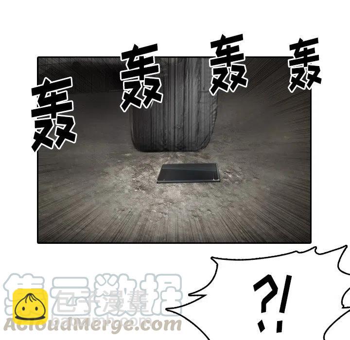 《魔幻手机》6 第19页