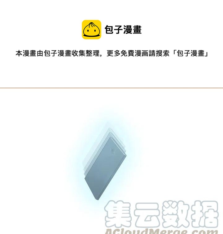 《魔幻手机》6 第1页