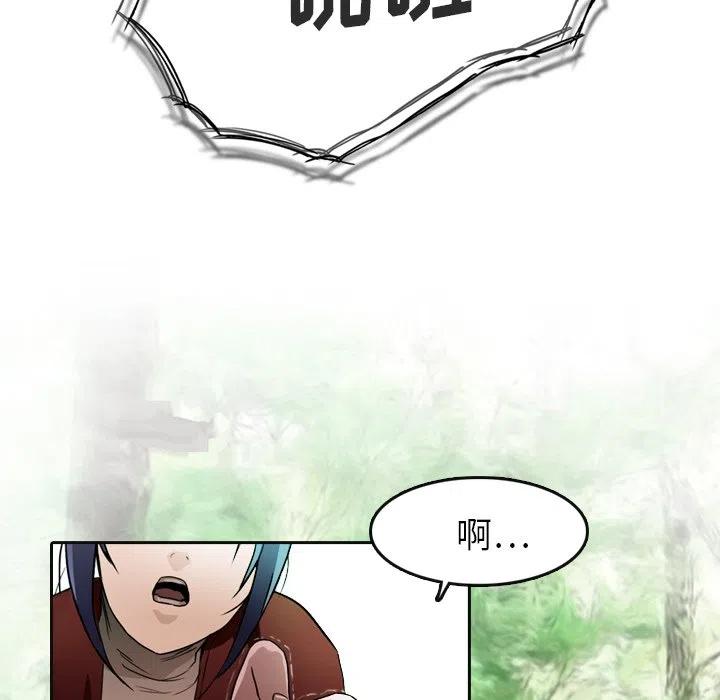 《魔幻手机》6 第21页