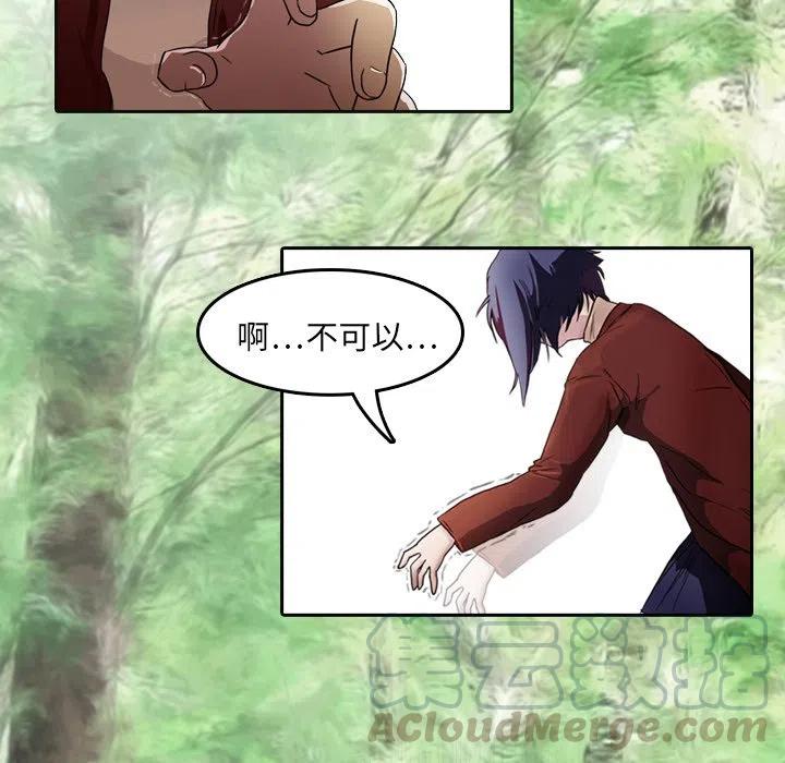 《魔幻手机》6 第22页