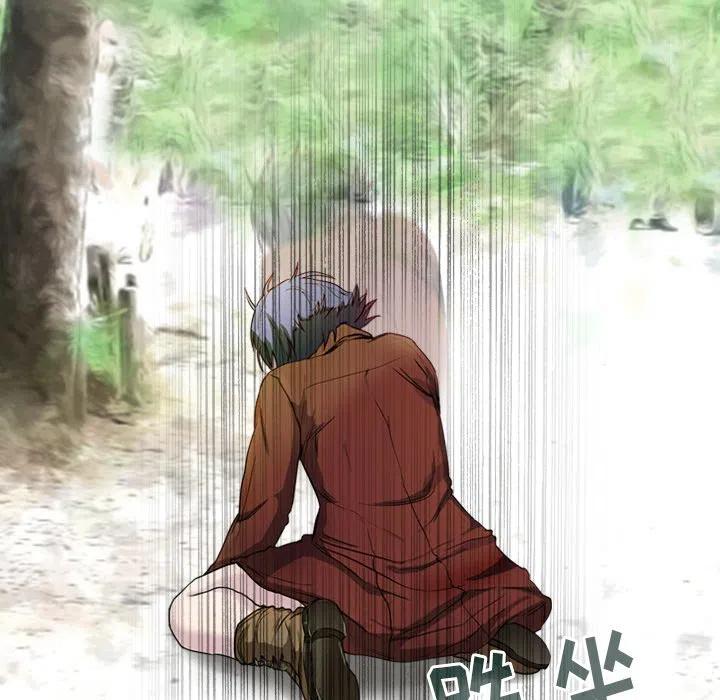 《魔幻手机》6 第23页