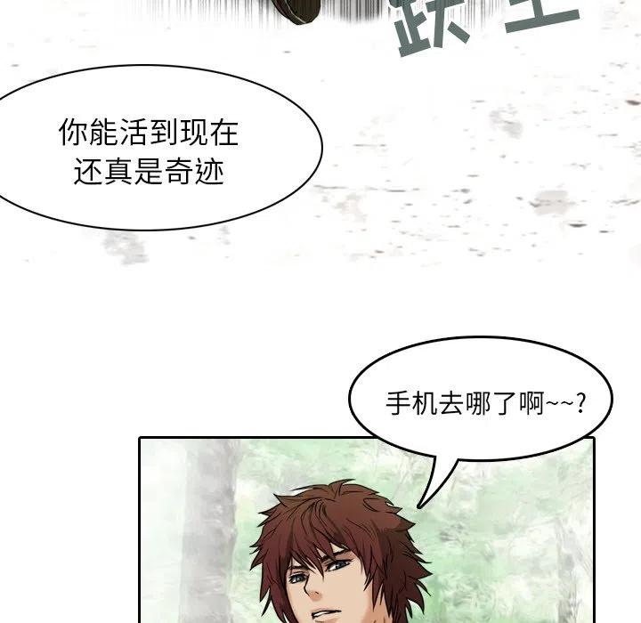 《魔幻手机》6 第24页