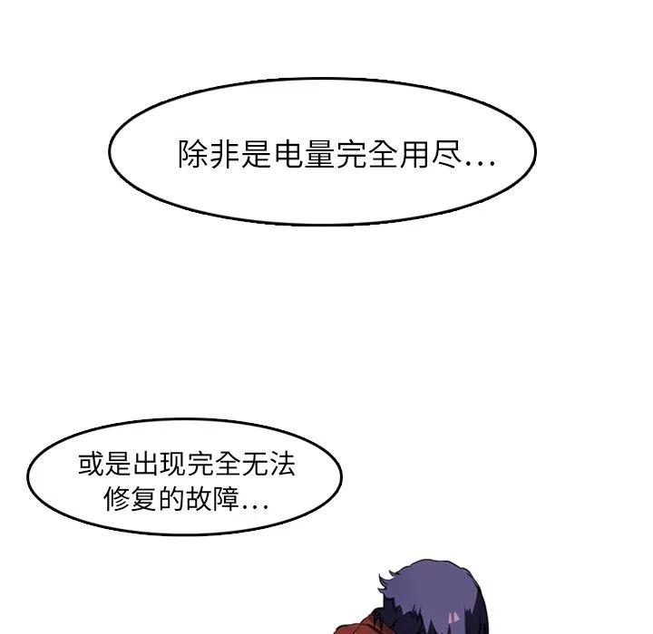 《魔幻手机》6 第26页