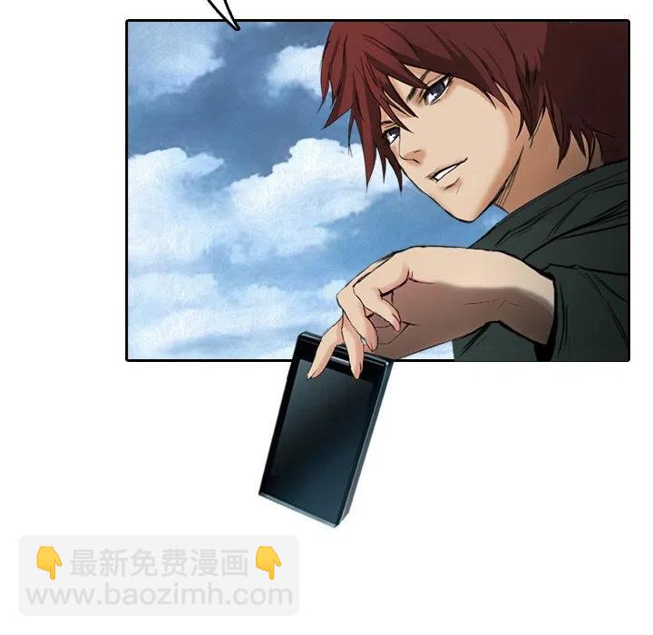 《魔幻手机》6 第29页