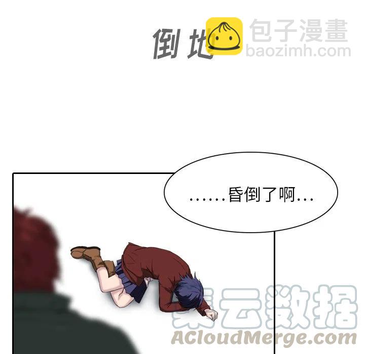 《魔幻手机》6 第34页