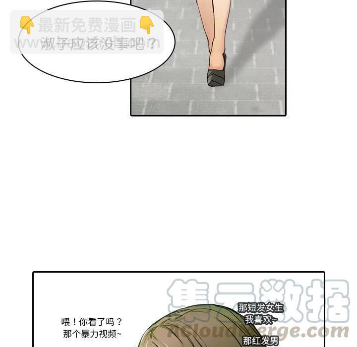 《魔幻手机》6 第37页