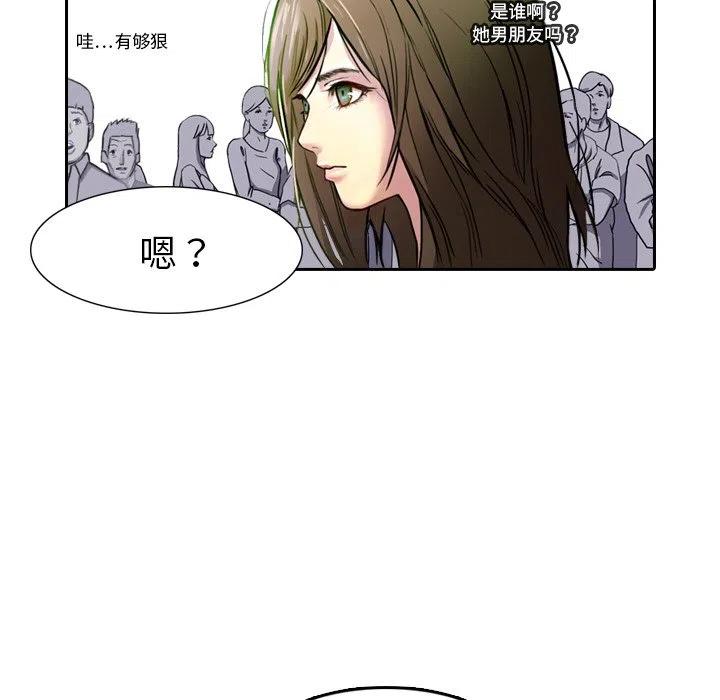 《魔幻手机》6 第38页
