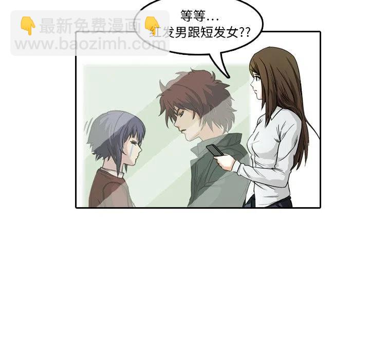 《魔幻手机》6 第39页