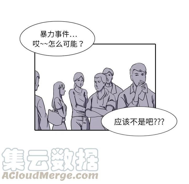 《魔幻手机》6 第40页