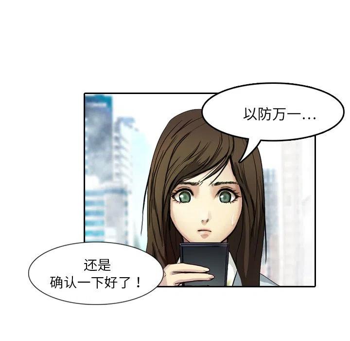 《魔幻手机》6 第41页