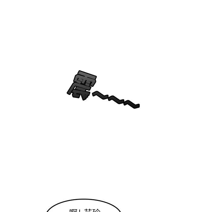 《魔幻手机》6 第42页