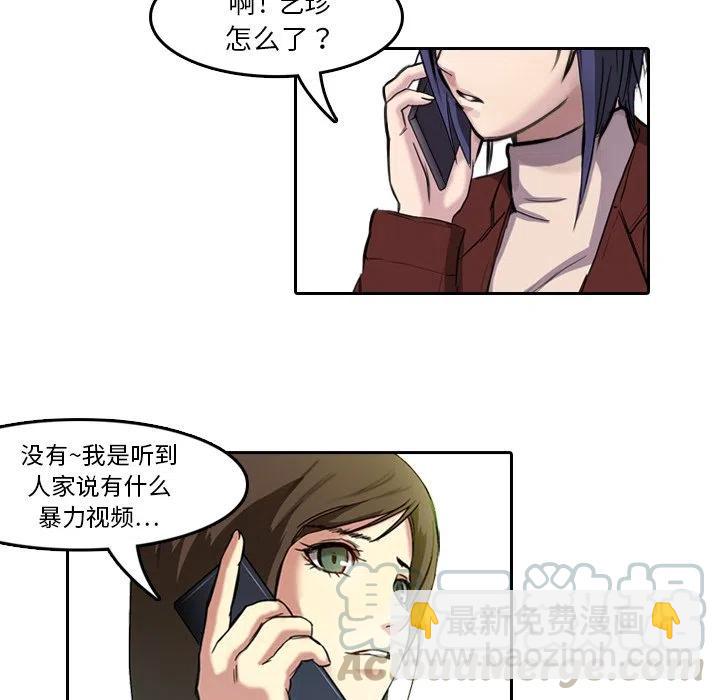 《魔幻手机》6 第43页