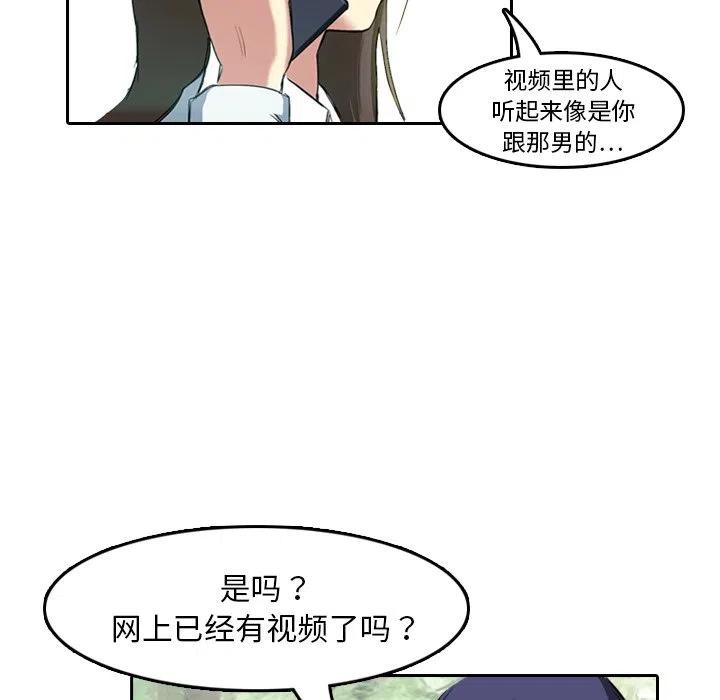 《魔幻手机》6 第44页