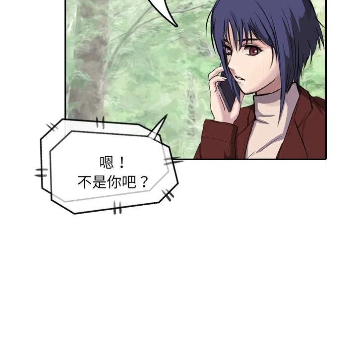 《魔幻手机》6 第45页