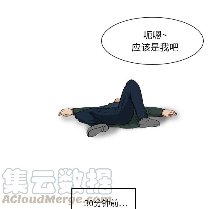 《魔幻手机》6 第46页