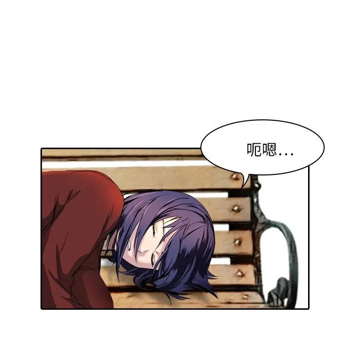 《魔幻手机》6 第48页