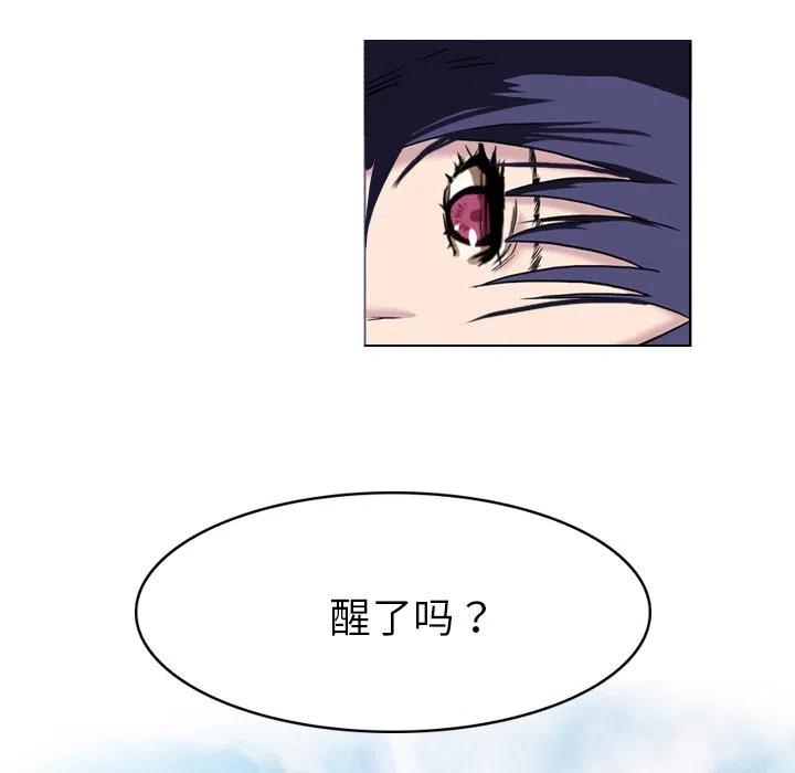 《魔幻手机》6 第50页