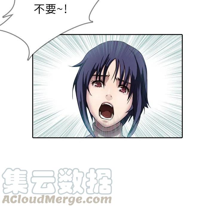 《魔幻手机》6 第7页