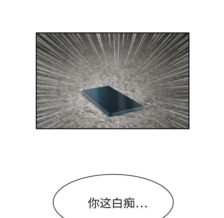 《魔幻手机》6 第8页