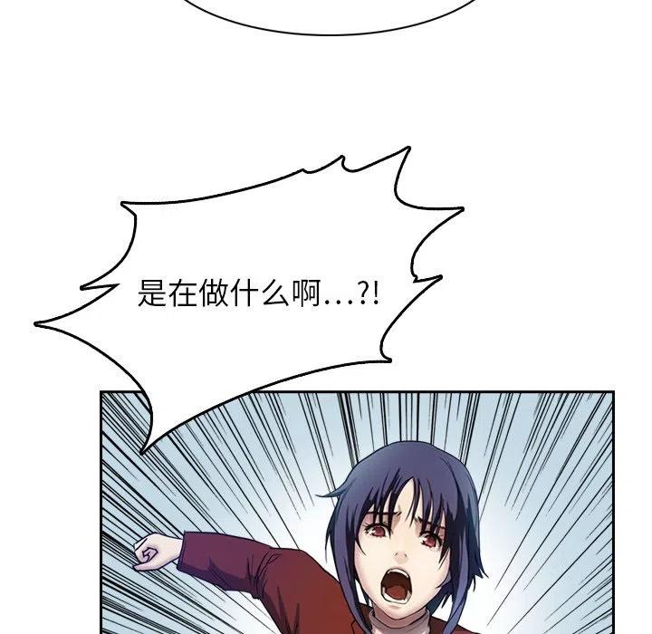 《魔幻手机》6 第9页
