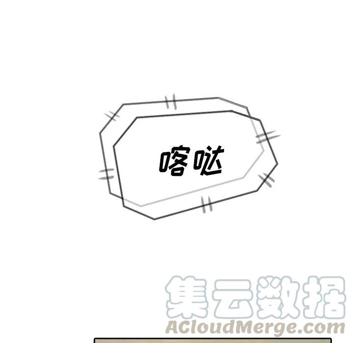 《魔幻手机》8 第10页